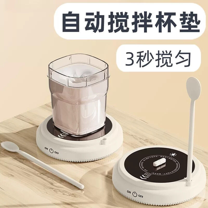 电动自动搅拌杯垫磁力旋转咖啡豆浆搅拌器中药底座冲奶粉家用杯子图片