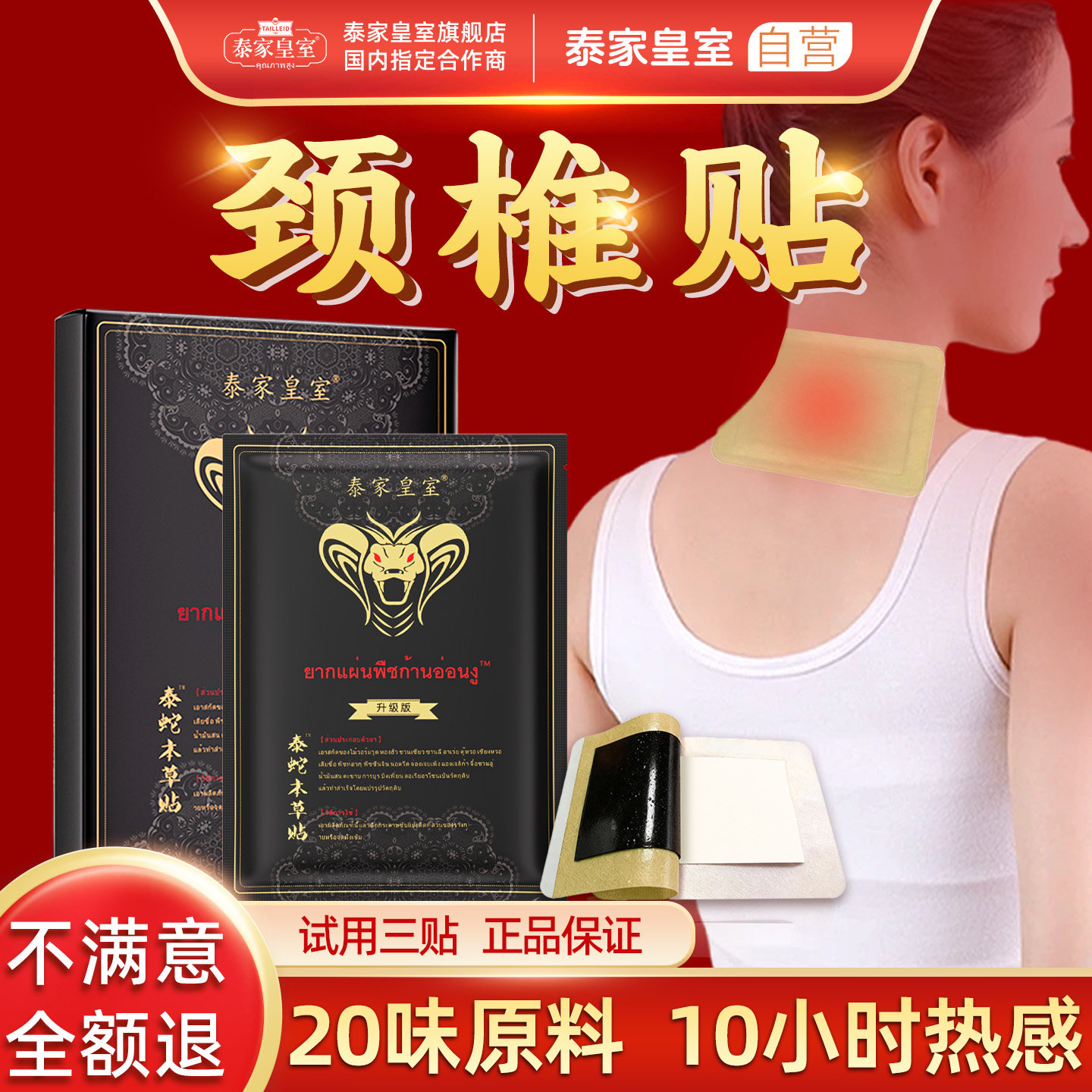 泰家皇室泰蛇本草贴艾草热敷贴颈椎肩周膝盖关节艾灸贴官方旗舰店,保健用品,艾灸/艾草/艾条/艾制品,淘宝优惠券,粉丝福利购,淘宝优惠卷