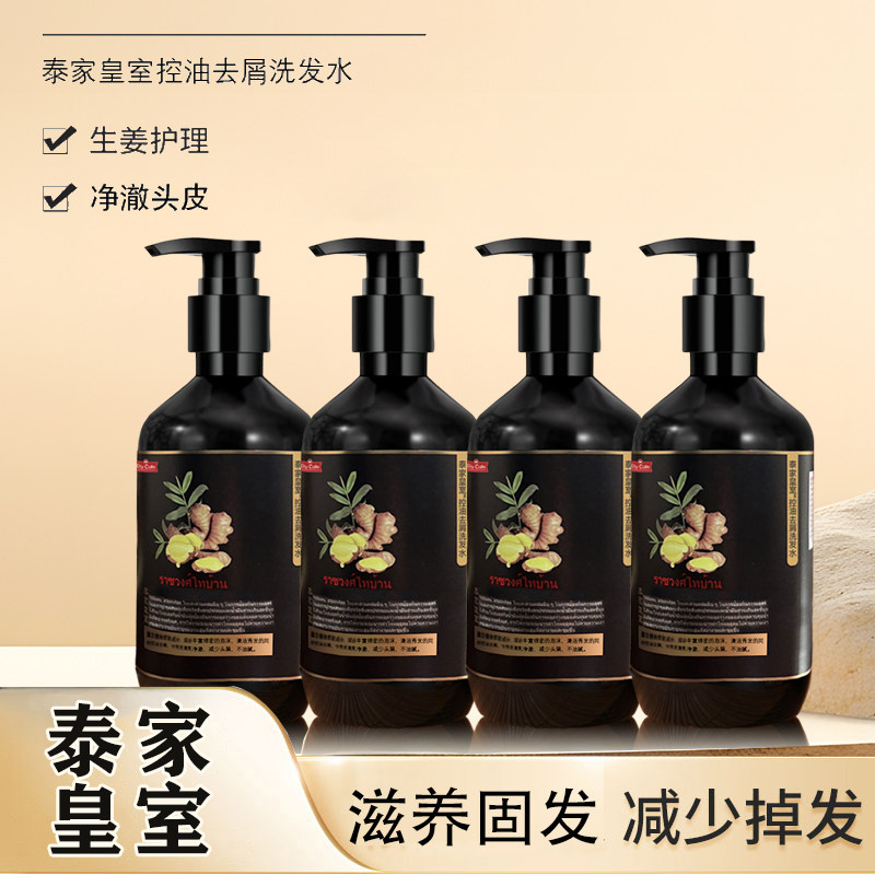 泰家皇室生姜控油去屑秀发蓬松留香洗发水正品官方旗舰店大瓶,保健用品,艾灸/艾草/艾条/艾制品,淘宝优惠券,粉丝福利购,淘宝优惠卷