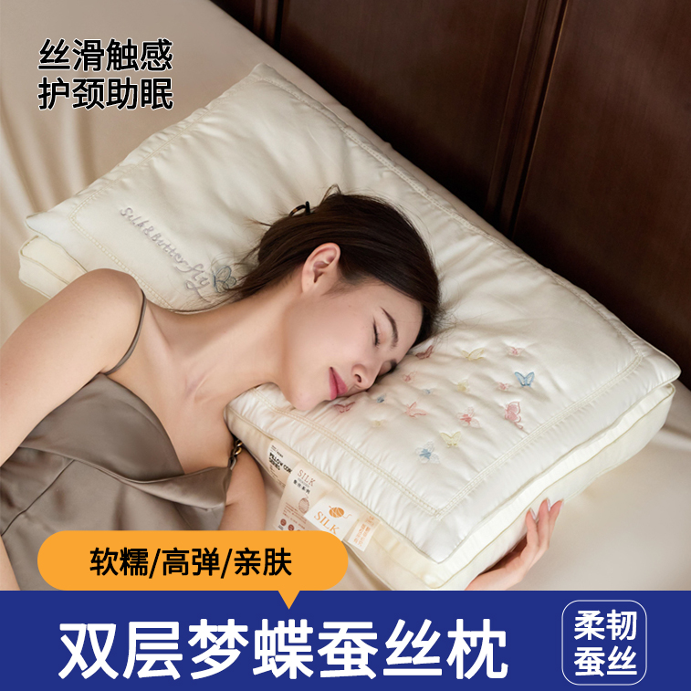 双层桑蚕丝枕头高弹不塌陷