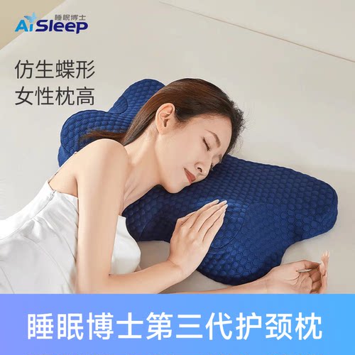 颈椎枕记忆棉枕头零压力睡眠博士