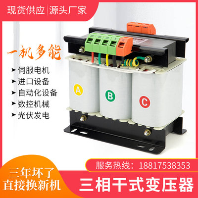 380V变220V转200V三相干式伺服光伏隔离变压器SBK-3KVA5KW8K15KVA