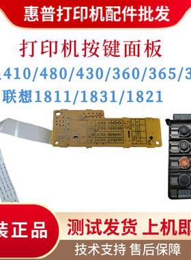 原装联想1811 1821 1831W 三星410W 360 365 366 480W 430W按键板