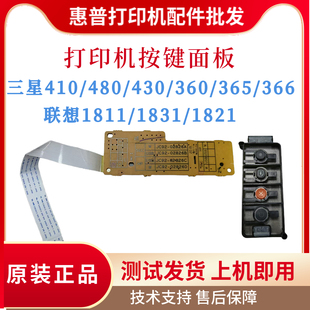 1831W 三星410W 480W 联想1811 430W按键板 366 1821 365 原装 360