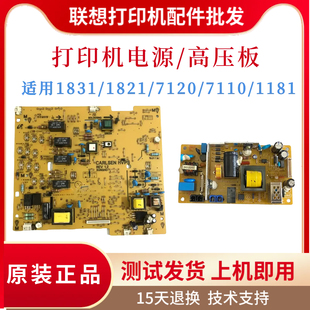 1821 原装 高压板1831W 7110W电源板 1811W供电板主板 联想CM7120W