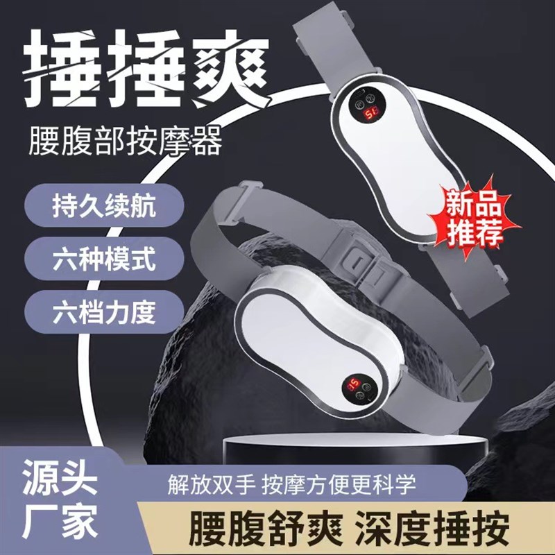 德国腰部按摩仪捶打按摩器捶捶爽家用无线便N携按摩腰背肩膀按摩