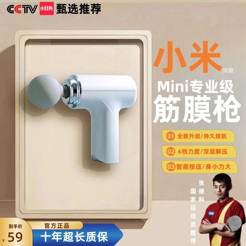 迷你筋膜枪专业级肌肉放松按摩器便捷静音颈膜枪S电动健身成人通