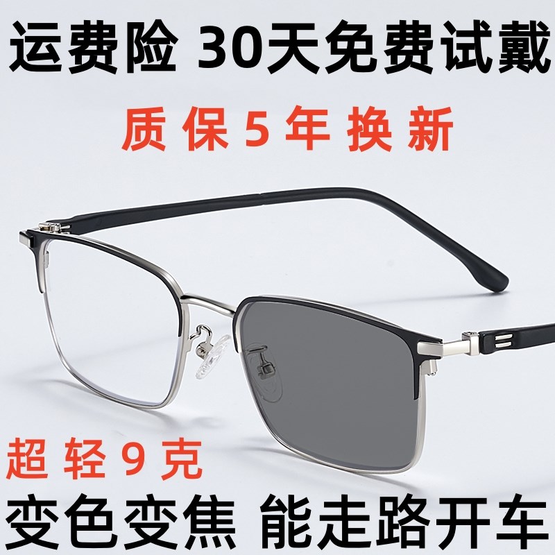 智能变焦变色老花眼镜远近两用z自动调节度数防蓝光清男女款时尚