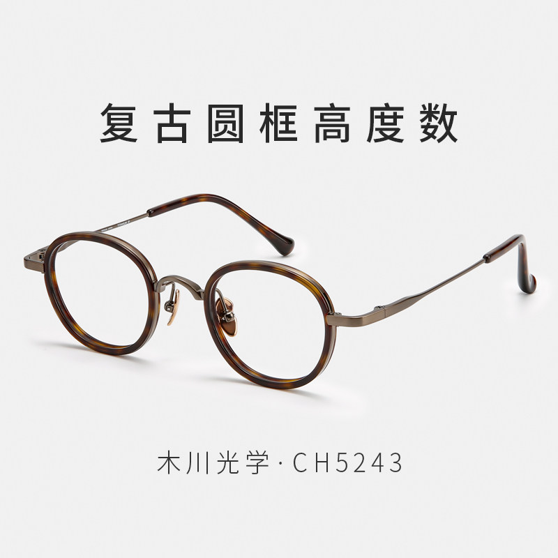 136MM小脸款复古设计师玳瑁椭圆框变色防蓝光近视眼镜可配度数男