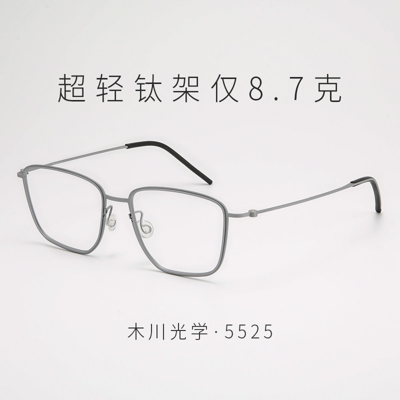 木川超轻纯钛商务近视眼镜男大脸显脸小框防蓝光辐射可配度数5525