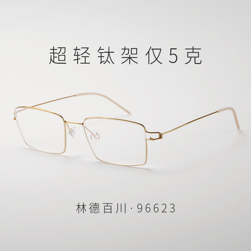 林德百川超轻钛架商务眼镜框男款斯文方框细边可配度数近视镜片