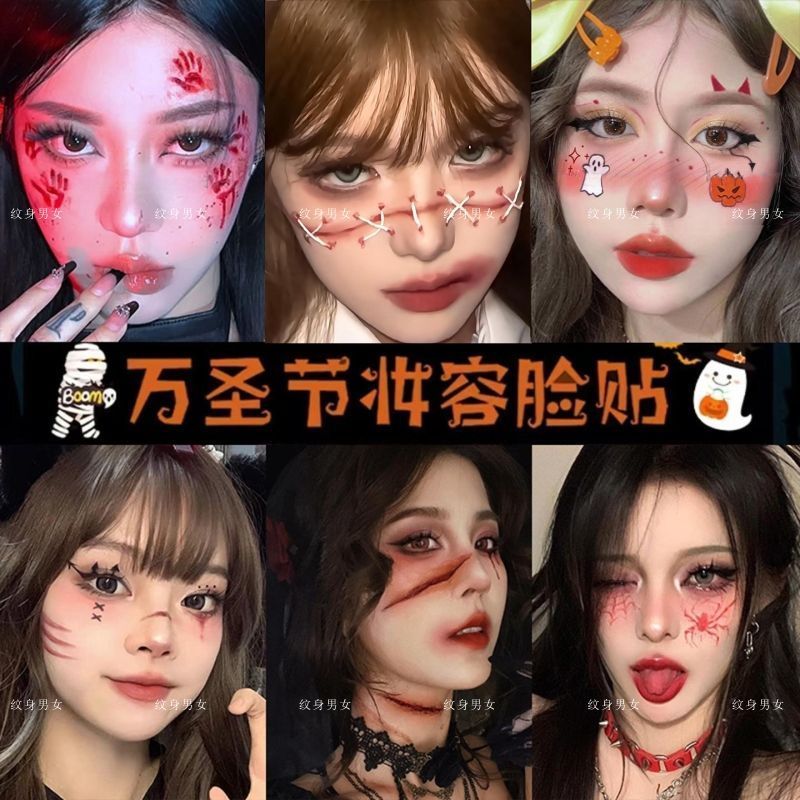 高颜值万圣节妆容纹身贴防水防汗