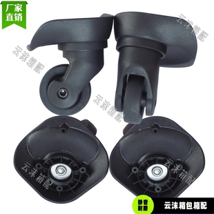 行李箱轮子替换可拆卸万向轮子件旅行箱包脚轮老款宏盛A20-A90