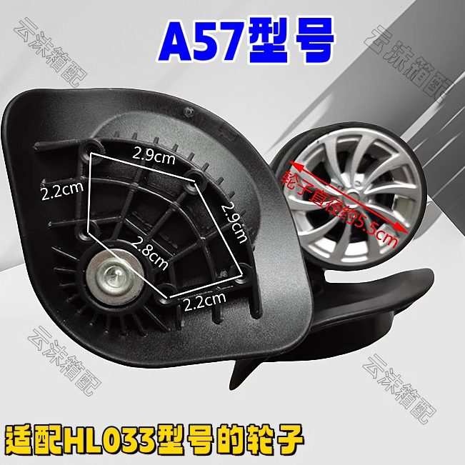 网易严选HL033行李箱轮子行李箱万向轮更换维修滑轮角轮A57拉杆箱