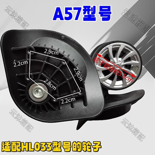 网易严选HL033行李箱轮子行李箱万向轮更换维修滑轮角轮A57拉杆箱