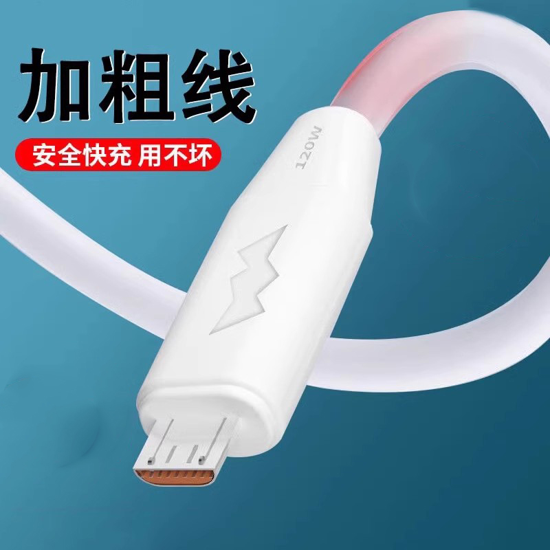 【天猫优选】安卓数据线usb快充