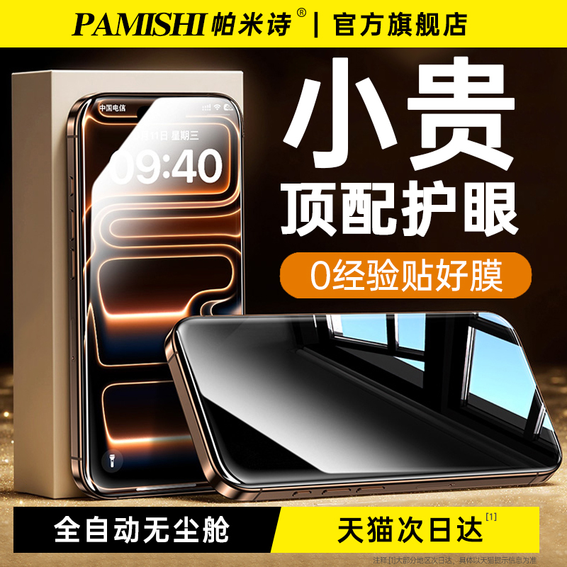 【送无尘仓】适用苹果全系钢化膜