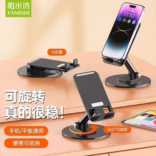 【天猫优选】手机支架旋转桌面