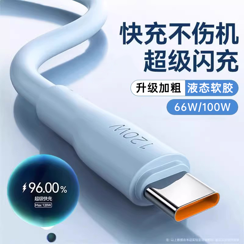 热卖】typec数据线超级快充加粗