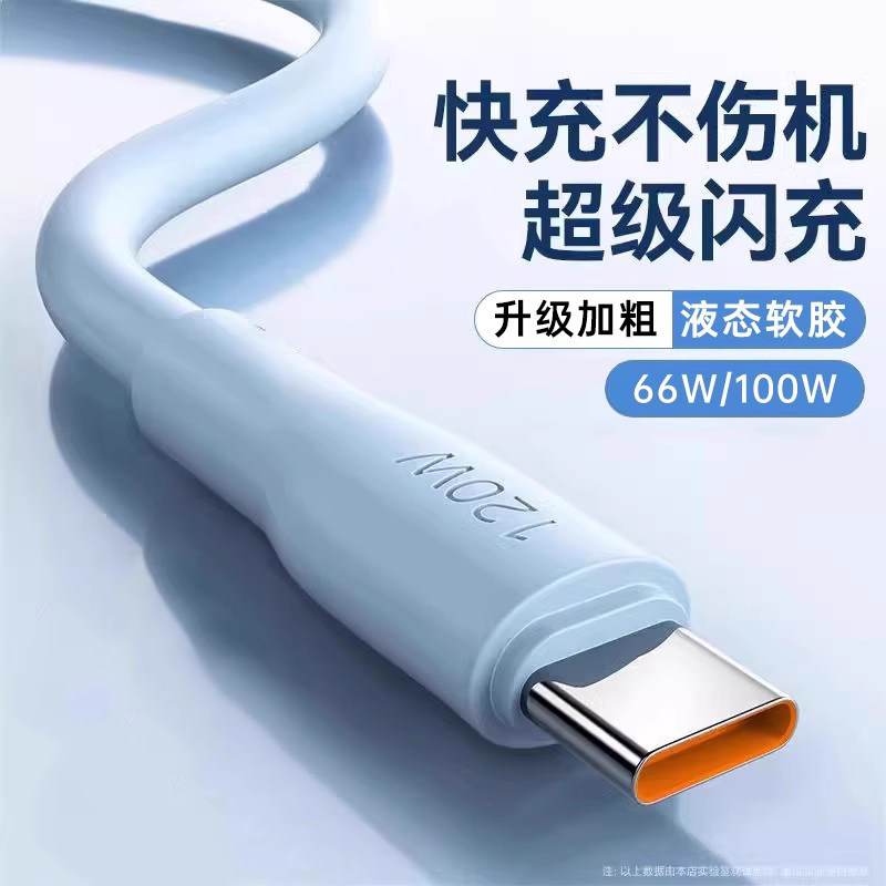 3C数码配件帕米诗2025升级款66W加粗快充线神龙加粗数据线适用苹果华为荣耀快充线6a线手机快充线数据线车载数据线