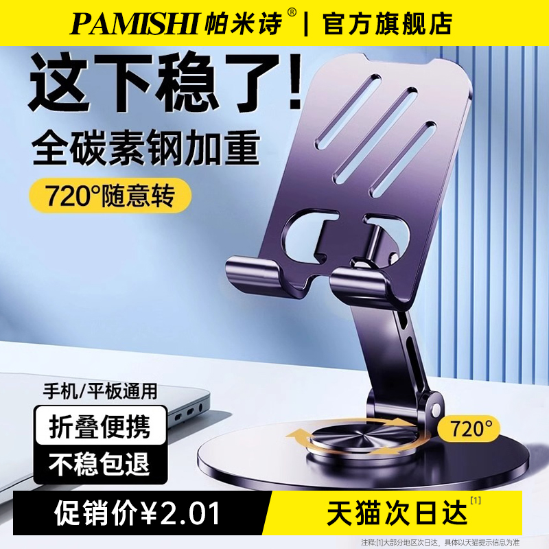 【销量N0.1】手机支架旋转金属