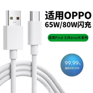 帕米诗Typec数据线适用OPPO充电线超级reno5闪充65W安卓r15口OPPOreno快充6tpc8pro手机速冲80w原装tpyec7