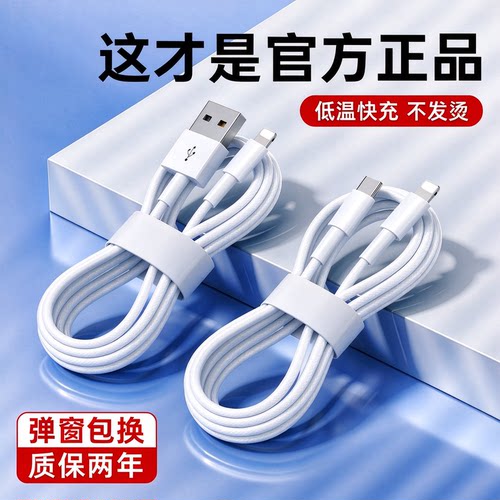 【五星店铺】适用苹果14-6数据线