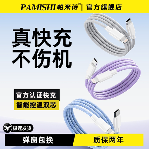 PD快充认证稳定快速不虚标