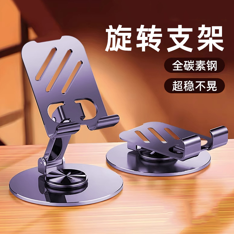 【品质优选】全金属旋转手机支架