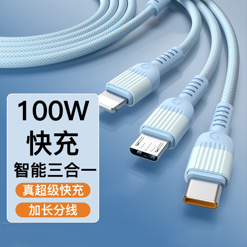 帕米诗数据线三合一充电线100W手机快充一拖三车载适用苹果华为小米安卓vivo手机多头6A三头多功能快速充电宝