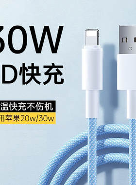 帕米诗适用苹果iphone16promax数据线20WPD快充15充电线14promax器13手机快充30W快速11冲xs正品ipad充电插头