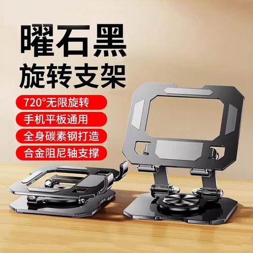 【铝合金】手机平板通用支架桌面