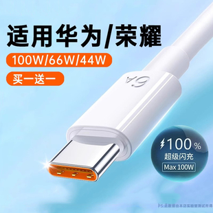 c数据线6A超级快充适用华为荣耀vivo小米p30p40mate60安卓手机充电线tpyec闪充线安卓充电通用 帕米诗type