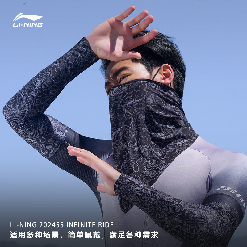 李宁骑行面罩防晒男女夏季防紫外线护眼角遮脸自行车防风围脖遮阳
