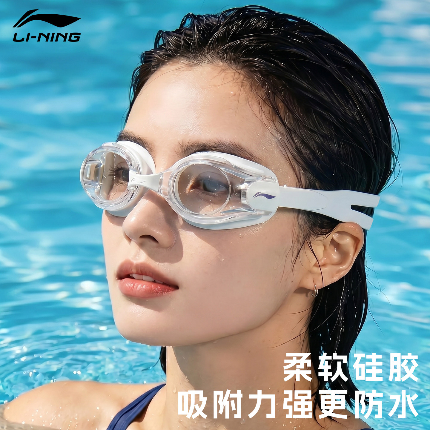 李宁泳镜高清防雾防水女士带度数中框游泳眼镜近视男款泳帽套装备