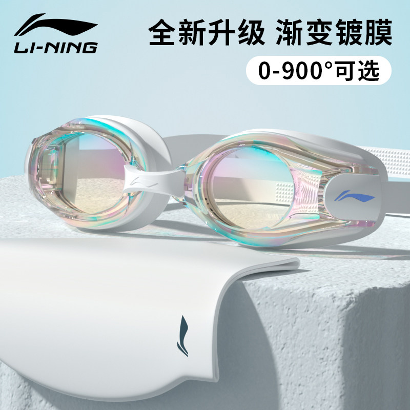 李宁泳镜女士带度数近视高清防雾防水镀膜游泳镜男款潜水专业装备