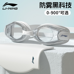 李宁泳镜高清防雾防水女士带度数中框游泳眼镜近视男款泳帽套装备