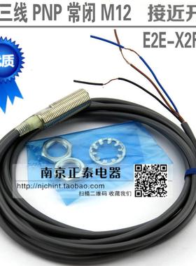 全新接近开关 E2E-X2F2-Z 直流三线常闭  PNP 12MM