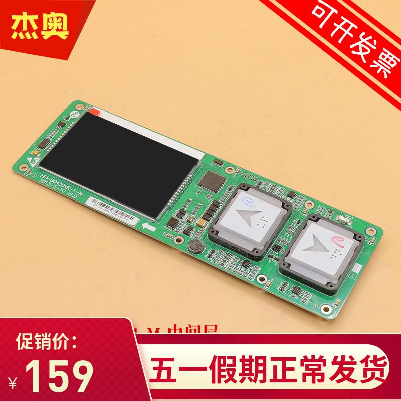 西子奥的斯HPI-B0430VR-1-B杭西奥电梯外呼显示板HPI-B0430VR-1-M