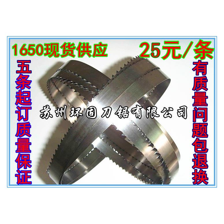 JG-210锯骨机锯条1650mm切排骨带锯条商用250切骨机锯条JNT-F120