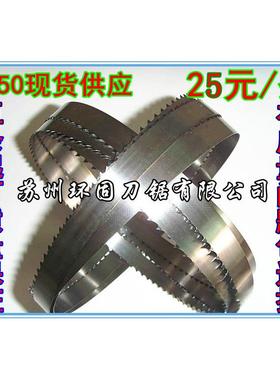 JG-210锯骨机锯条1650mm切排骨带锯条商用250切骨机锯条JNT-F120