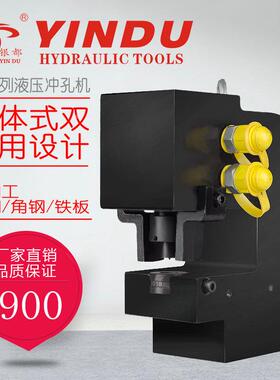 双回路CH-75A80B100电动液压冲孔机角钢槽铁板钢厚钢板打孔开孔机