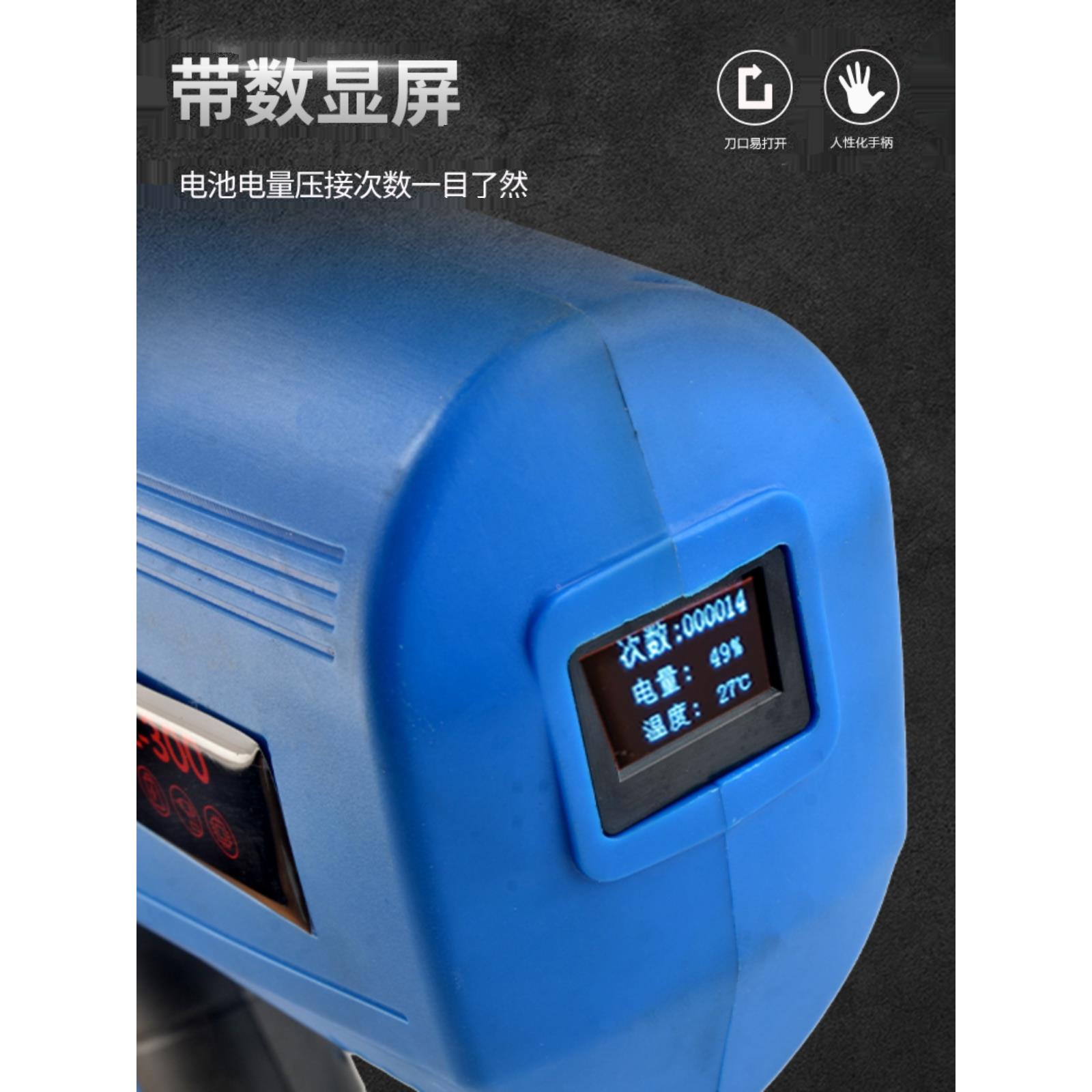 电动液压钳EZ-400充电式压接钳300压线冷压铜铝端子EC锂电钳数显