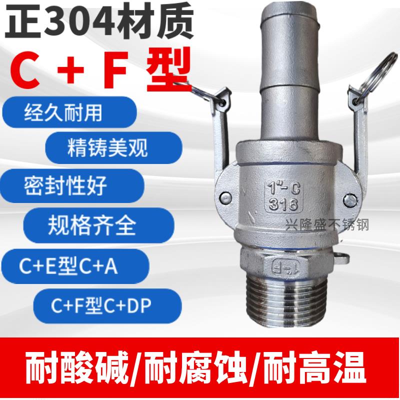 304/316不锈钢快速接头CF型外丝皮接软管4 6分宝塔头外螺纹卡扣式