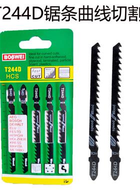 曲线锯锯条T244D/T144D木用粗齿快速切割木材PVC细齿T101AO防爆边