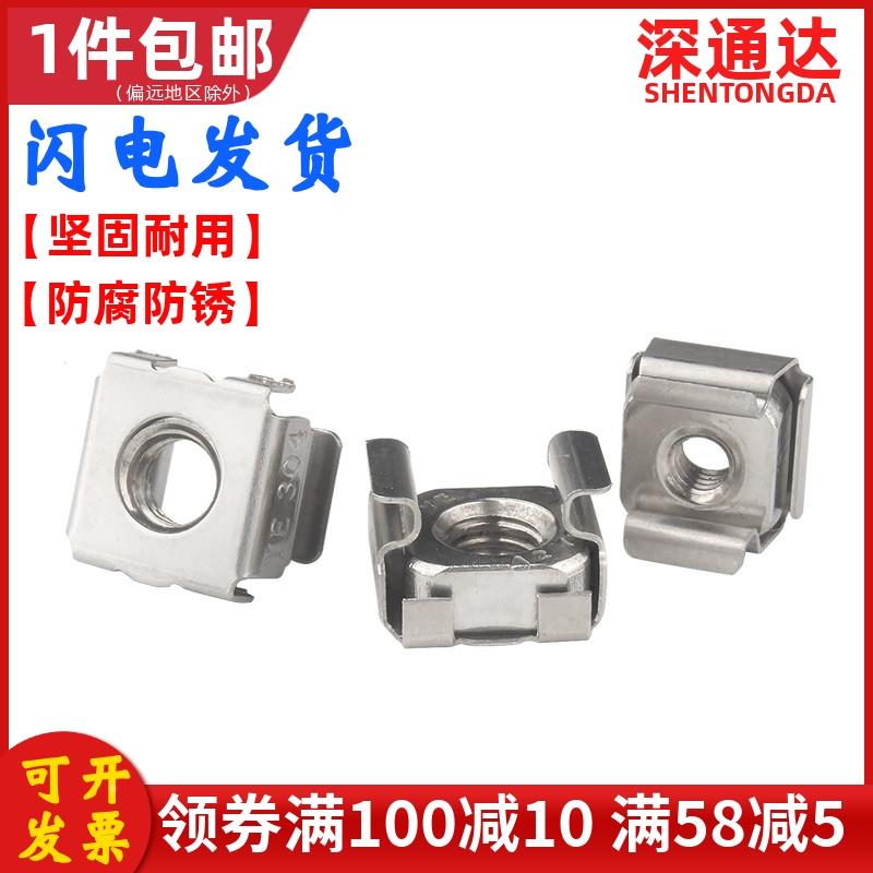 304不锈钢浮动机柜螺丝帽笼式螺帽卡式螺母铁皮夹四方母M4M5M6M8