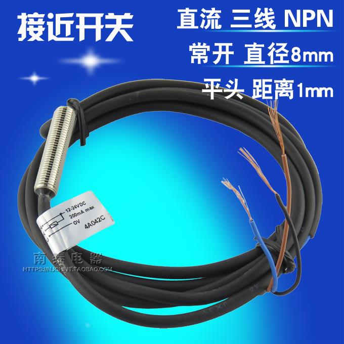 全新 接近开关 PR08-1.5DN  LJ8A3-1-Z/BX  三线NPN 常开 M8平头