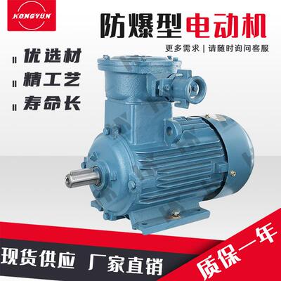 液压防爆电机YBX3/YBX4-90L-4油泵电机1.5KW隔爆型三相异步电动机
