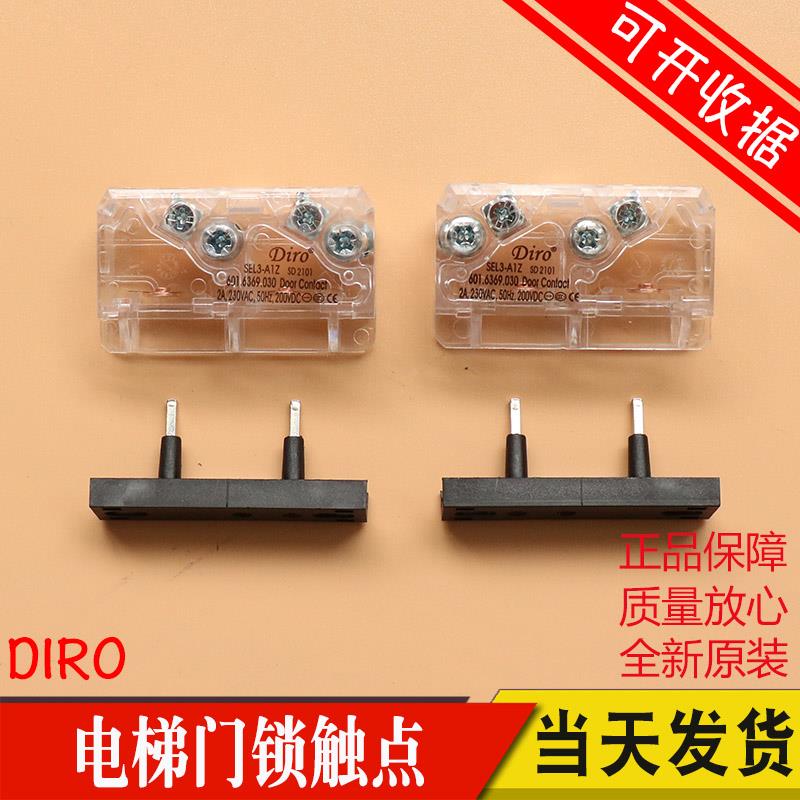 易升通力奥的斯门锁触点副付门锁SEL3 SEL1-A1Z DIRO电梯触点开关