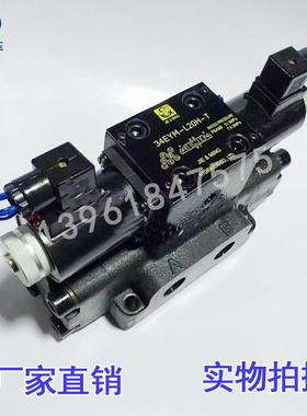 电液换向阀34EYO-L20H-T 220V 34BYO-L20H-T 24V 34E/BYM-L20H-T